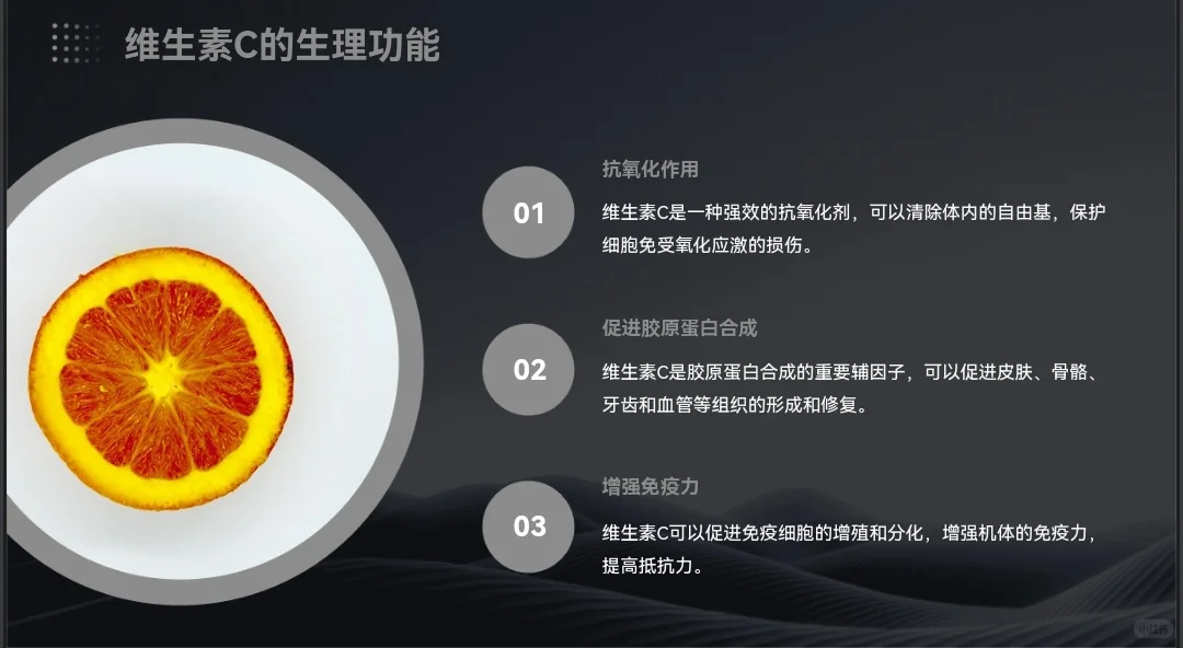 维生素C的主要作用