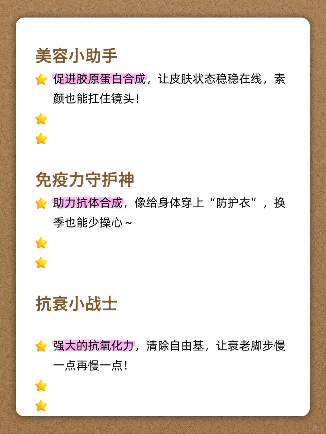 维生素C的6大神奇功效，你知道几个？