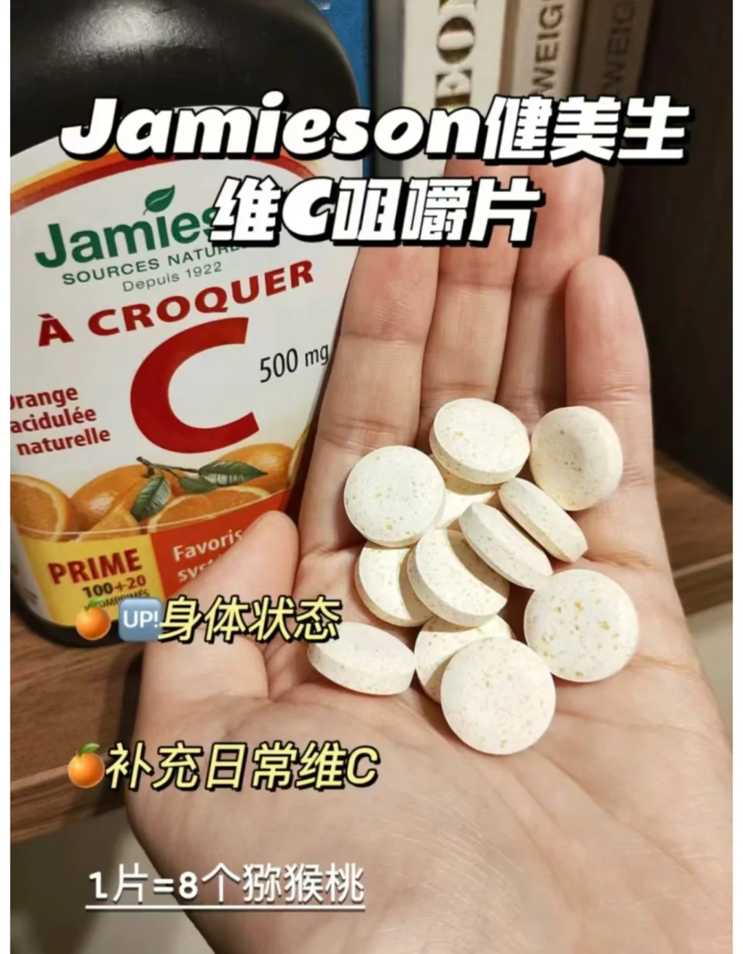 你知道怎么吃vc吗