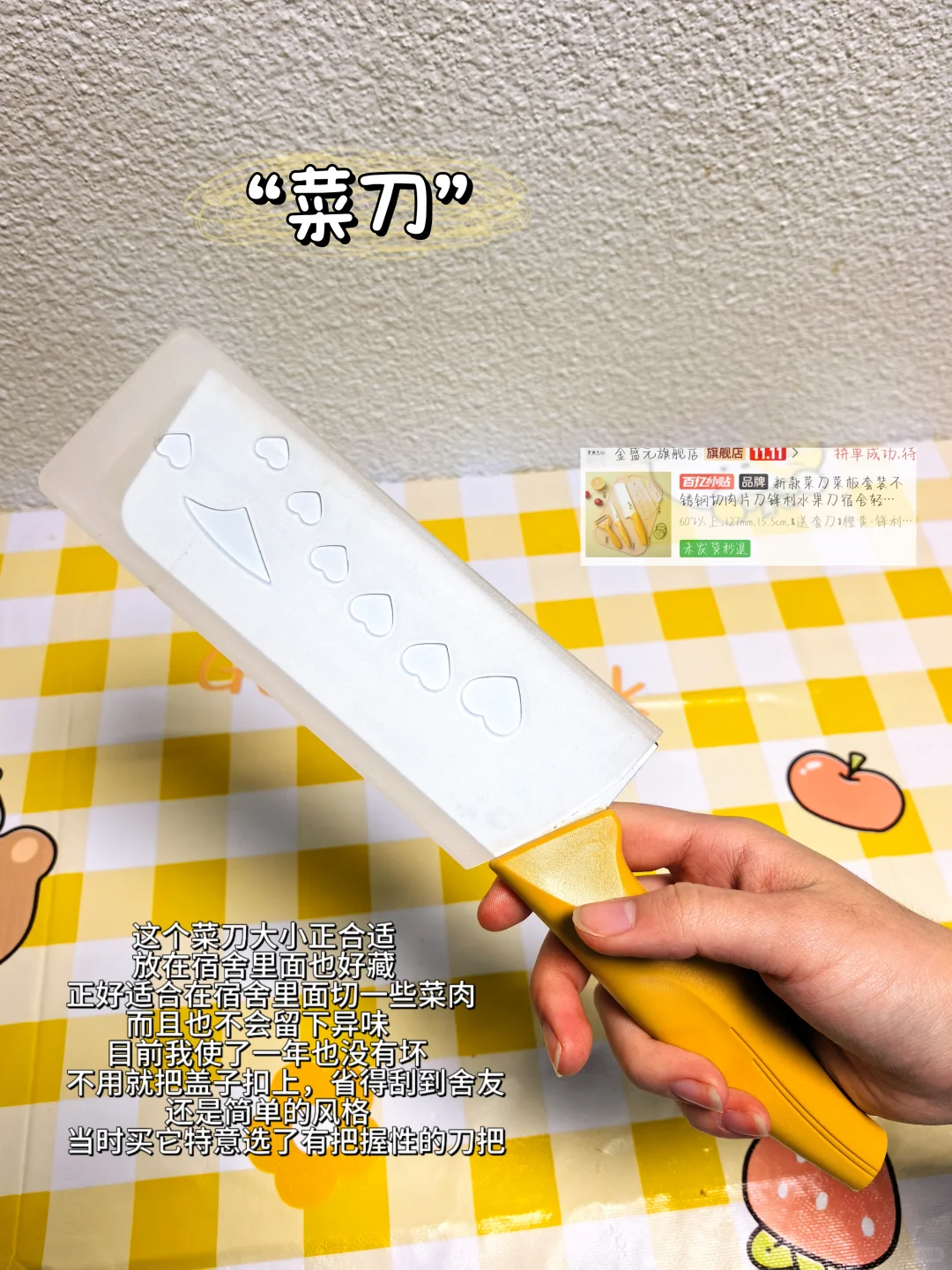 ??一期宿舍做饭好物分享✨