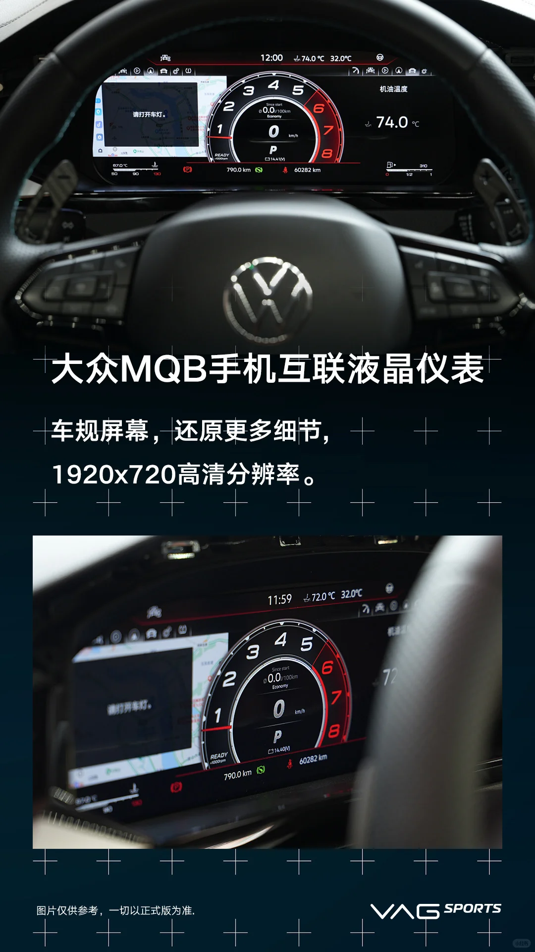 MQB手机互联液晶仪表现已开启预售