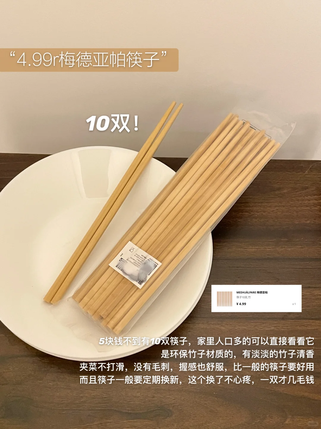 宜家值得买的9件平价好物！（厨房好物篇）