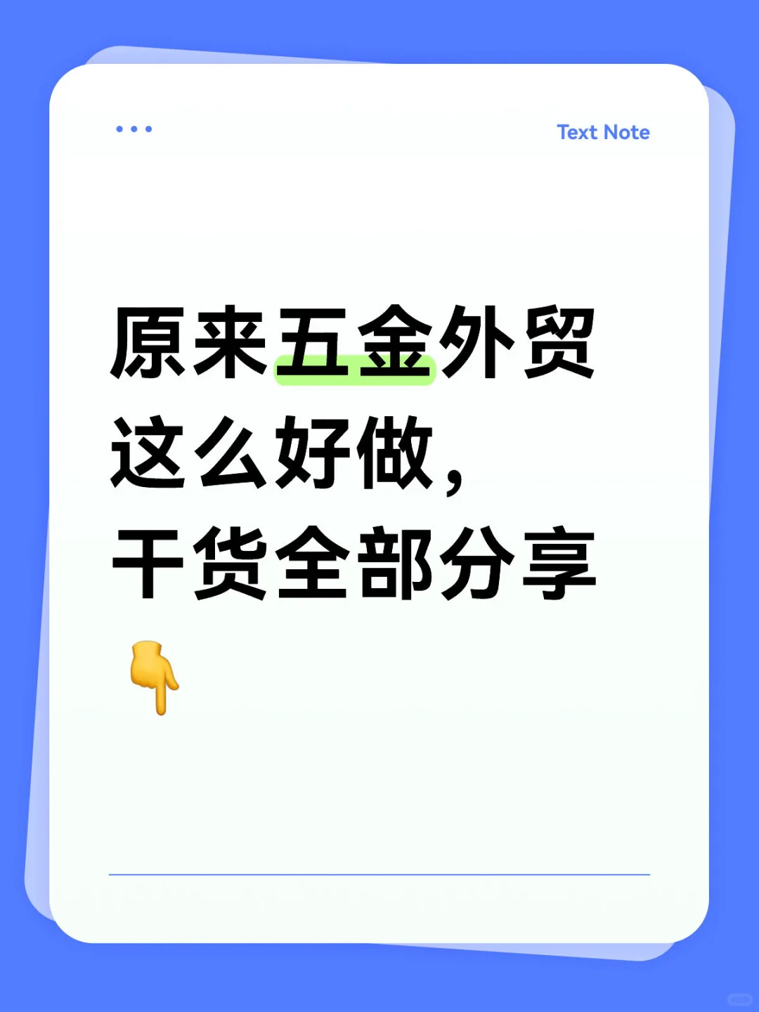 五金卖家狂喜!海外五金订单送上门?