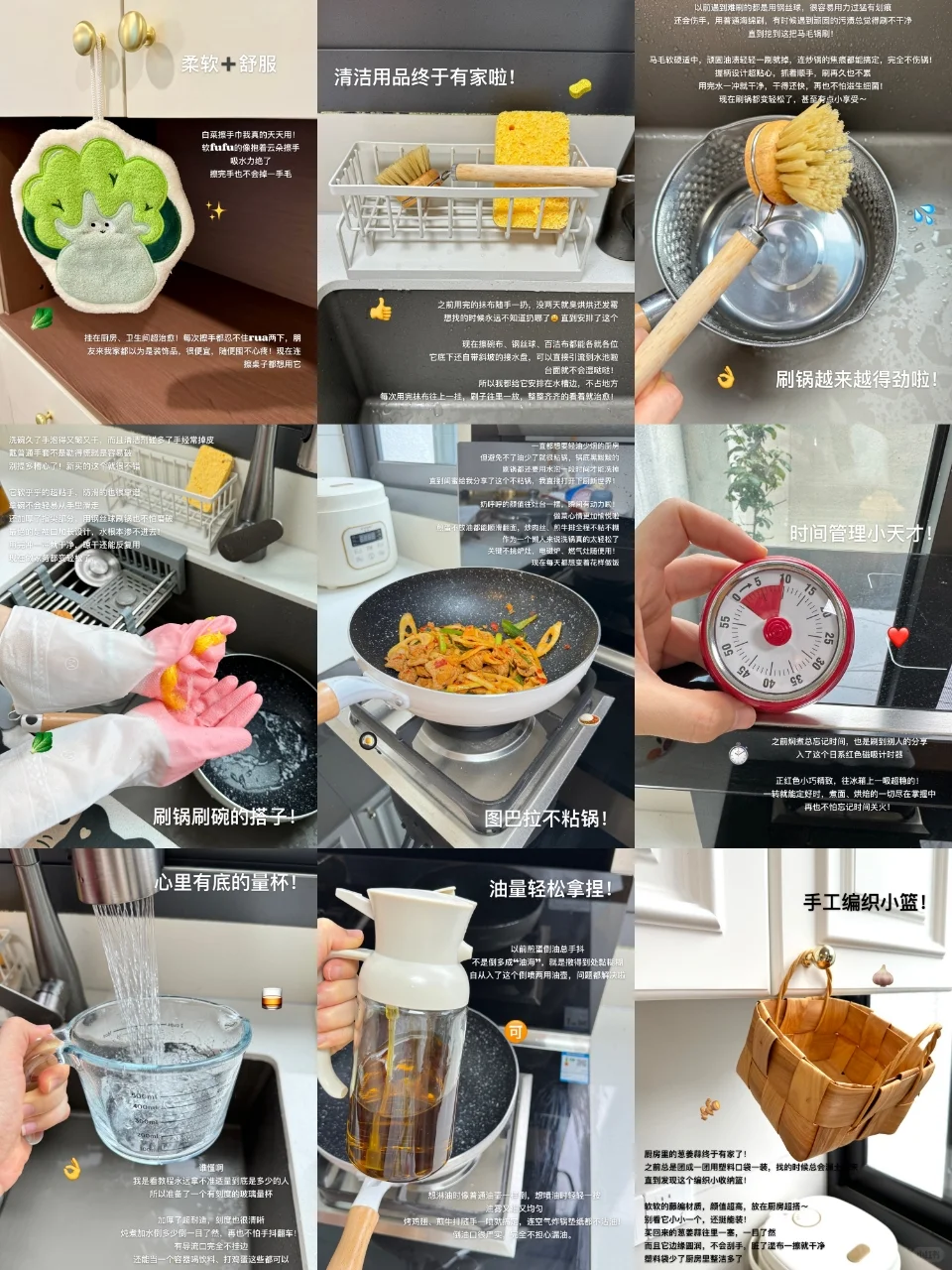 ?‍?厨房实用好物不走弯路直接抄作业