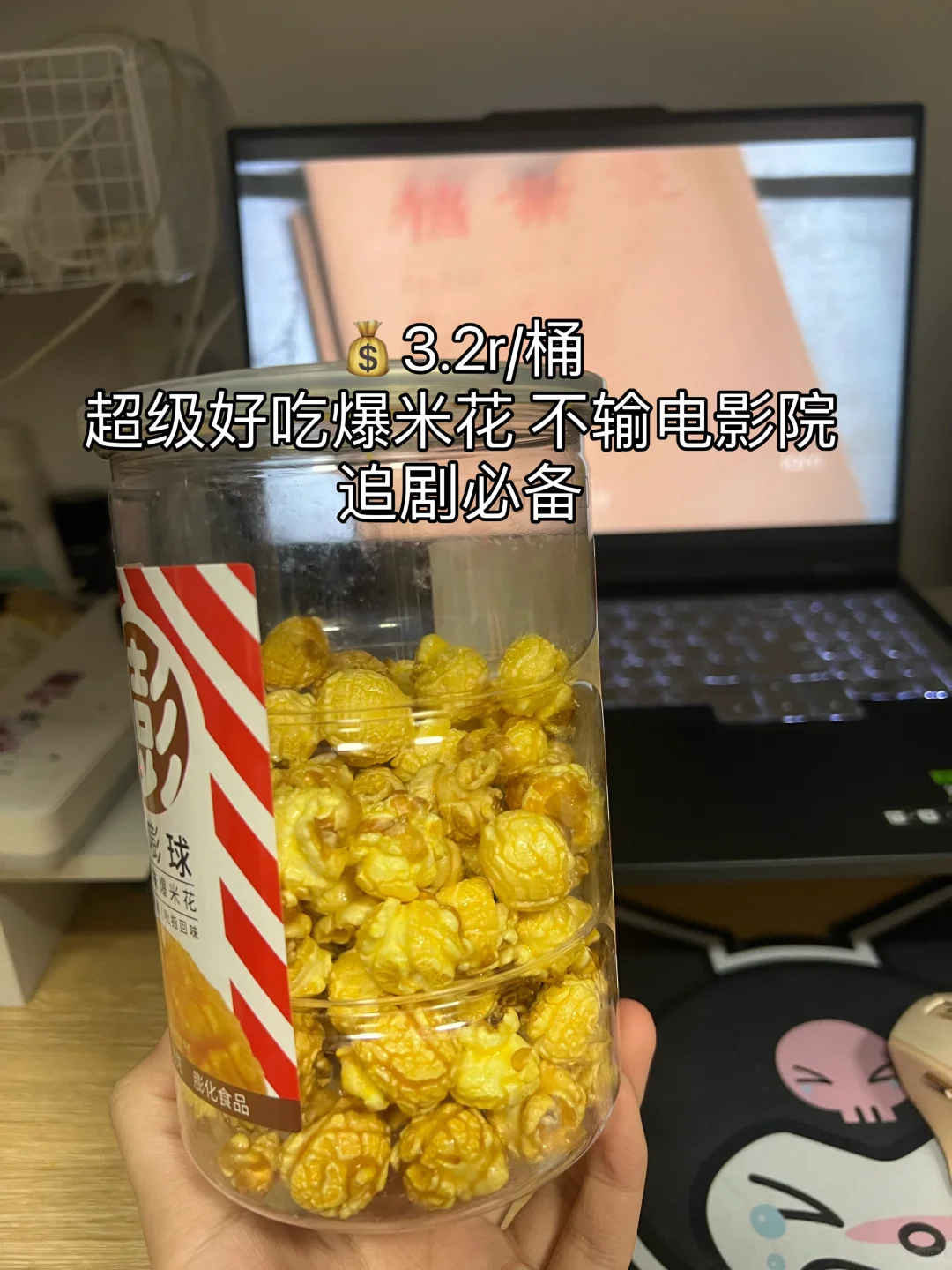 好想来必买零食亲测推荐