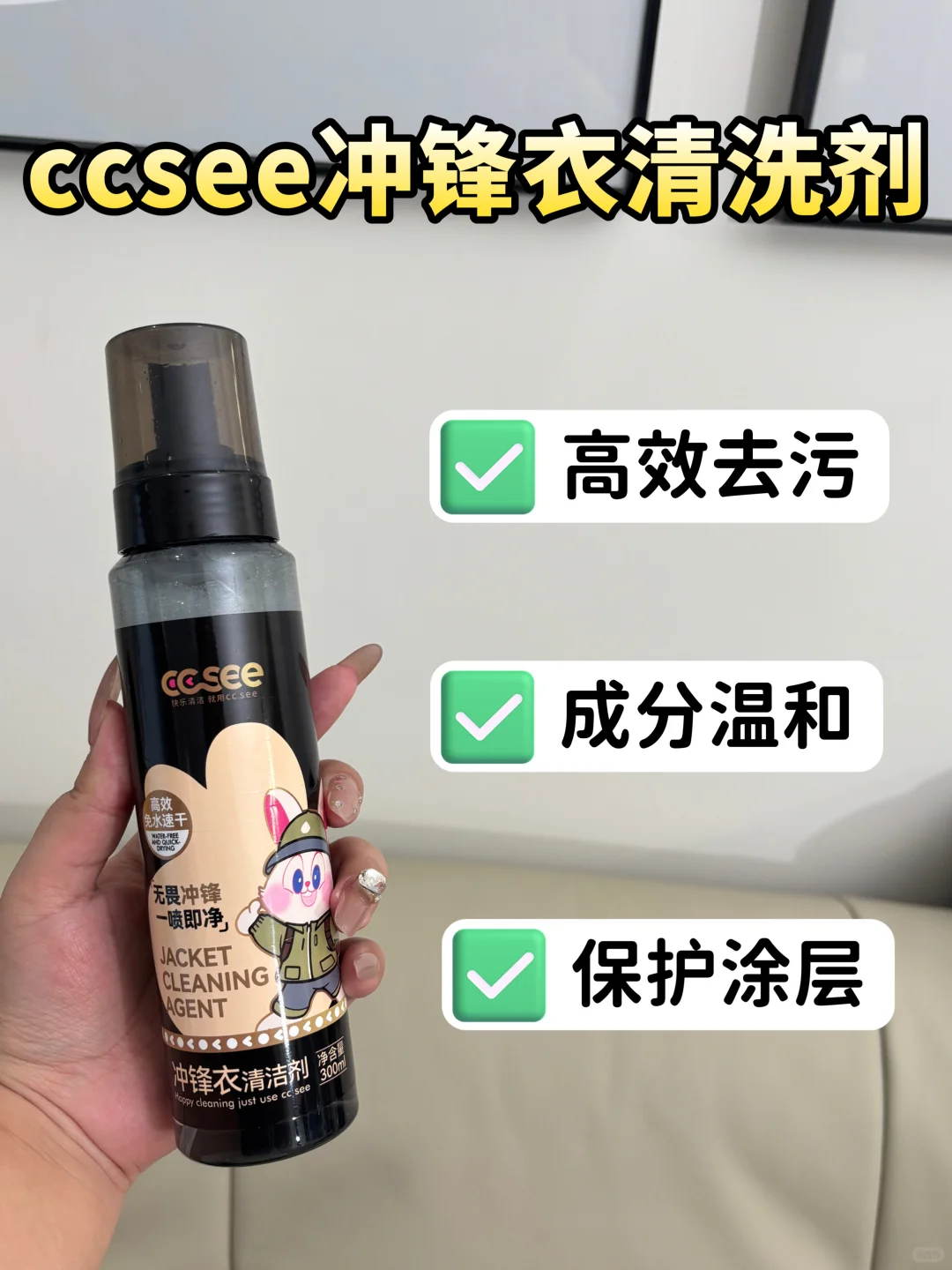 这玩意儿真是洗冲锋衣的神器!!!