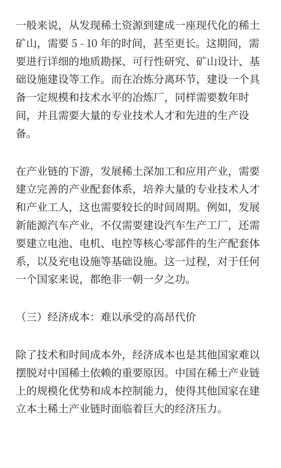 中国稀土，让美国陷入绝境的王牌