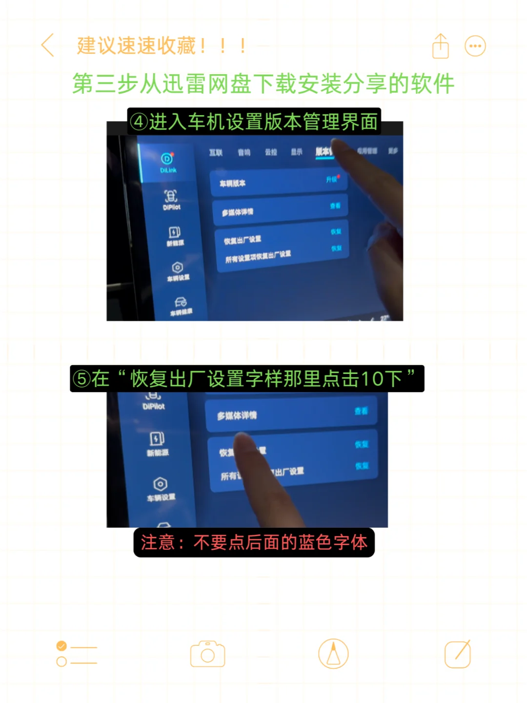 比亚迪仪表全屏导航设置，保姆级教程！
