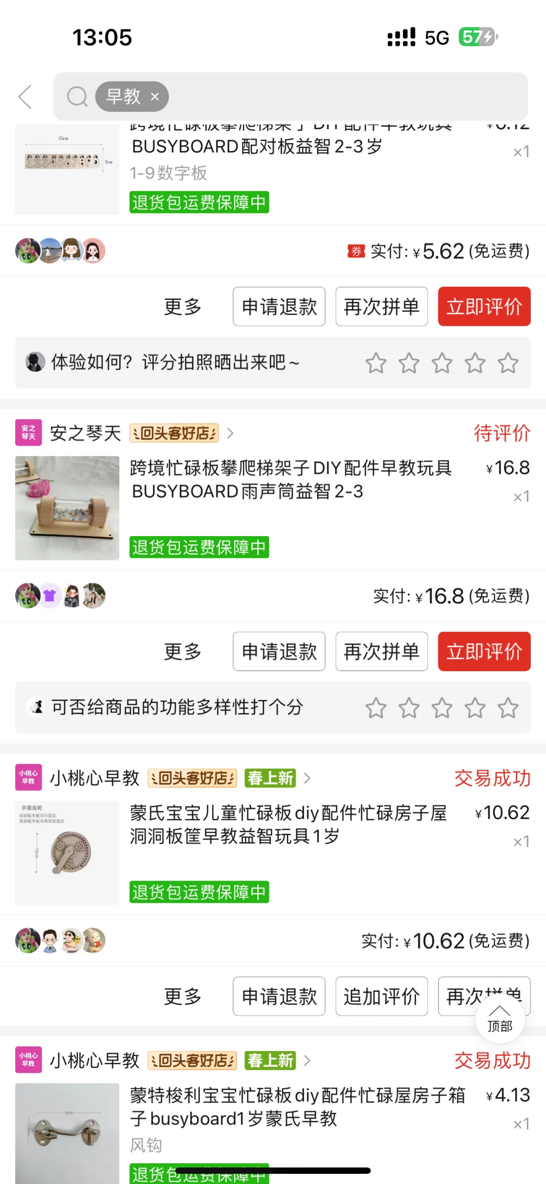 忙碌屋我做完了我太牛了!!!