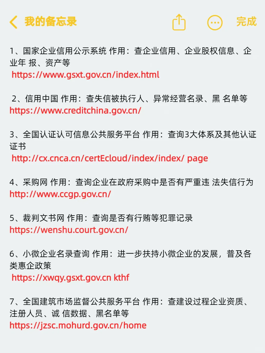 投标人有了自己的专属“度娘”