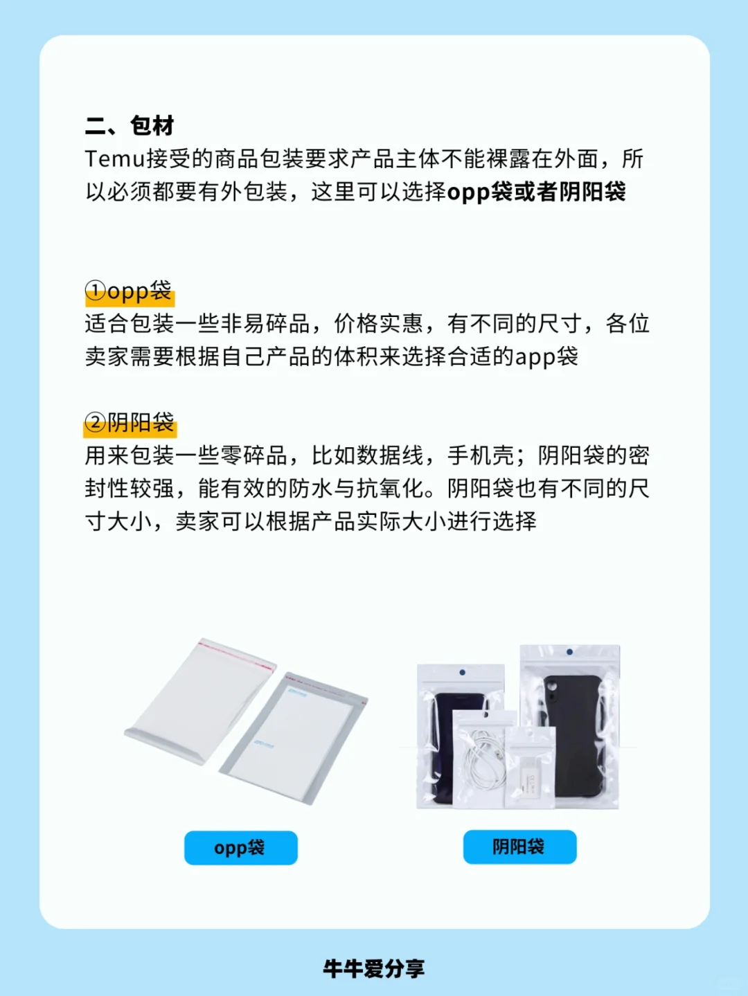 跨境新手|Temu卖家必备的发货工具！