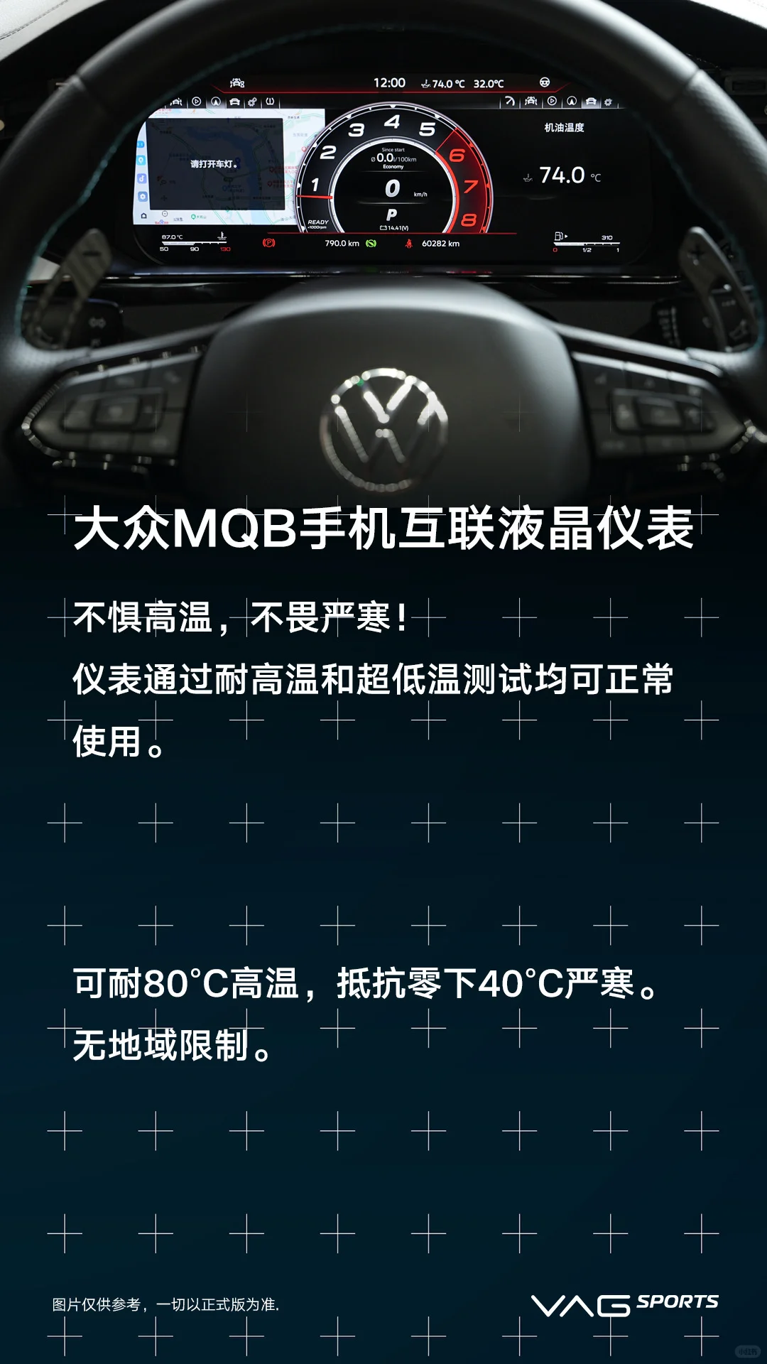 MQB手机互联液晶仪表现已开启预售