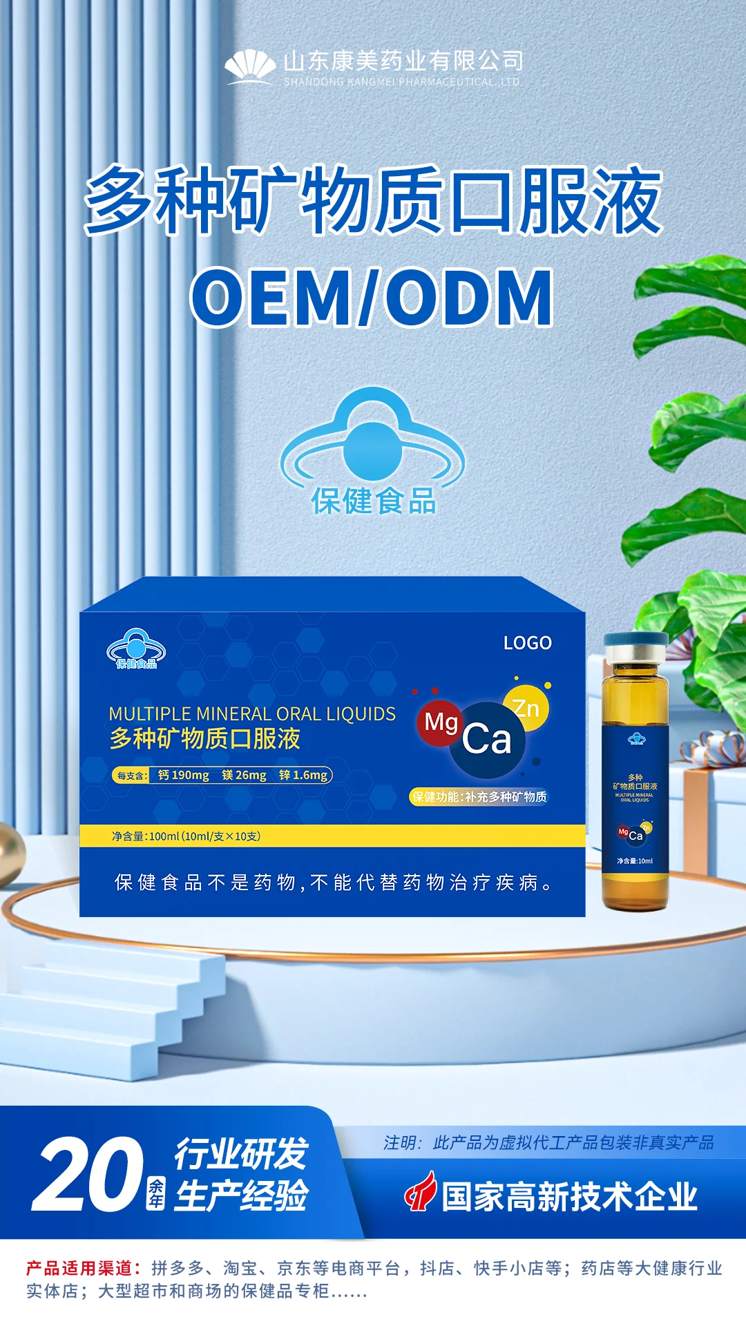 ?蓝帽认证！维生素代工闭眼冲