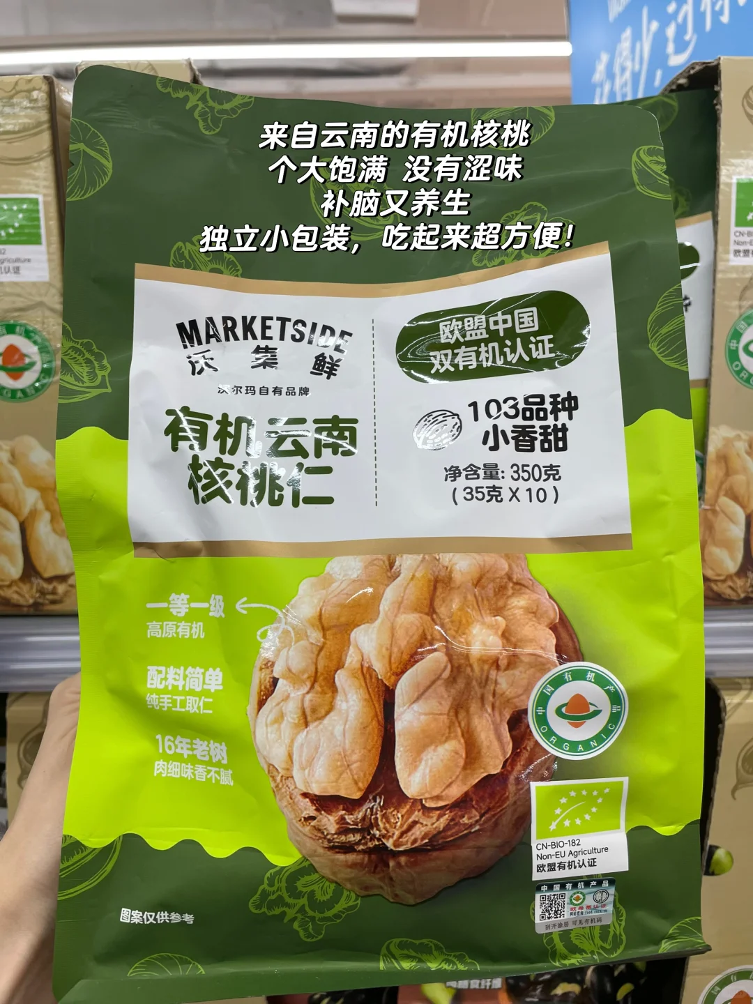 人在沃尔玛，还有什么可入？