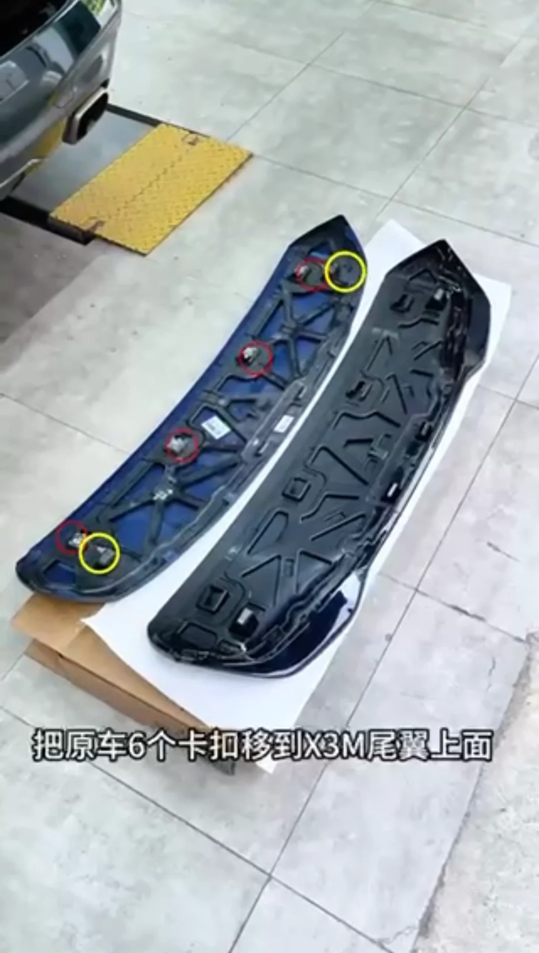 手把手教你改装宝马M尾翼，200安装费都省了