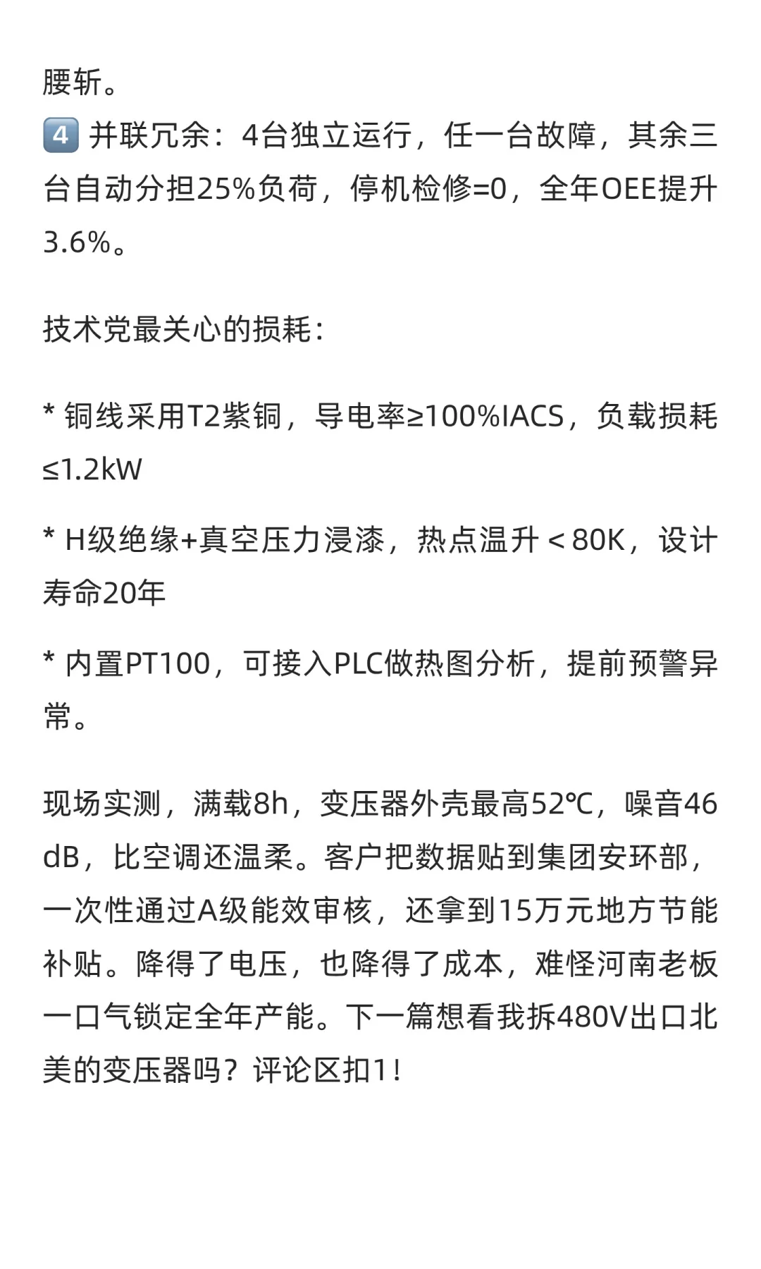 河南高温炉的“降压密码”：380V一路降到50