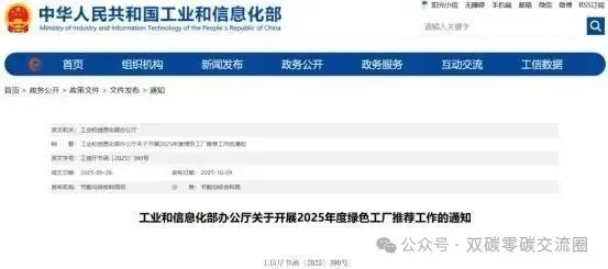 能碳管理平台成考核指标！权重分值6分！