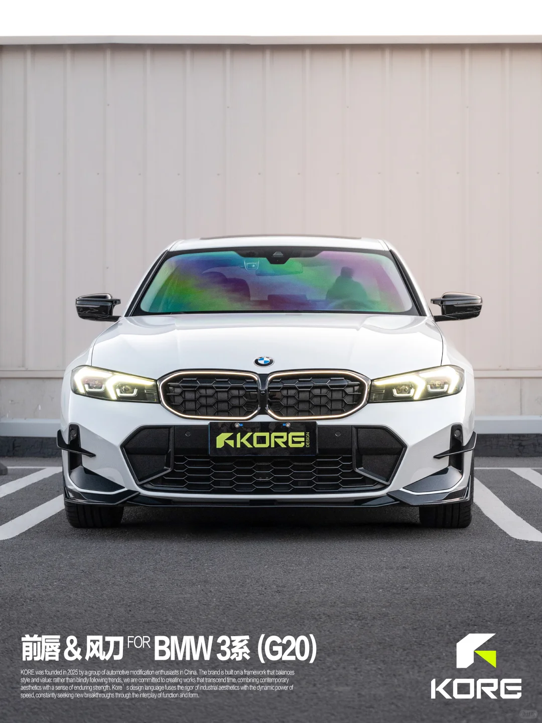 KORE FOR BMW 3系（G20）全车套件