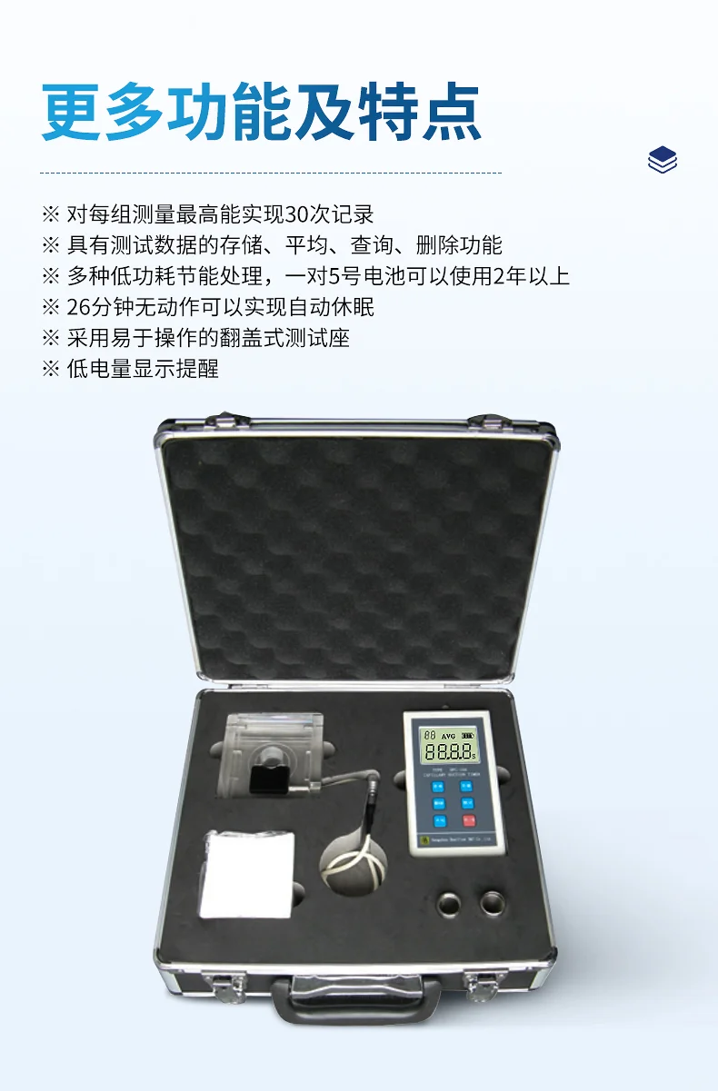 CST毛细吸水时间测试仪:精准测量