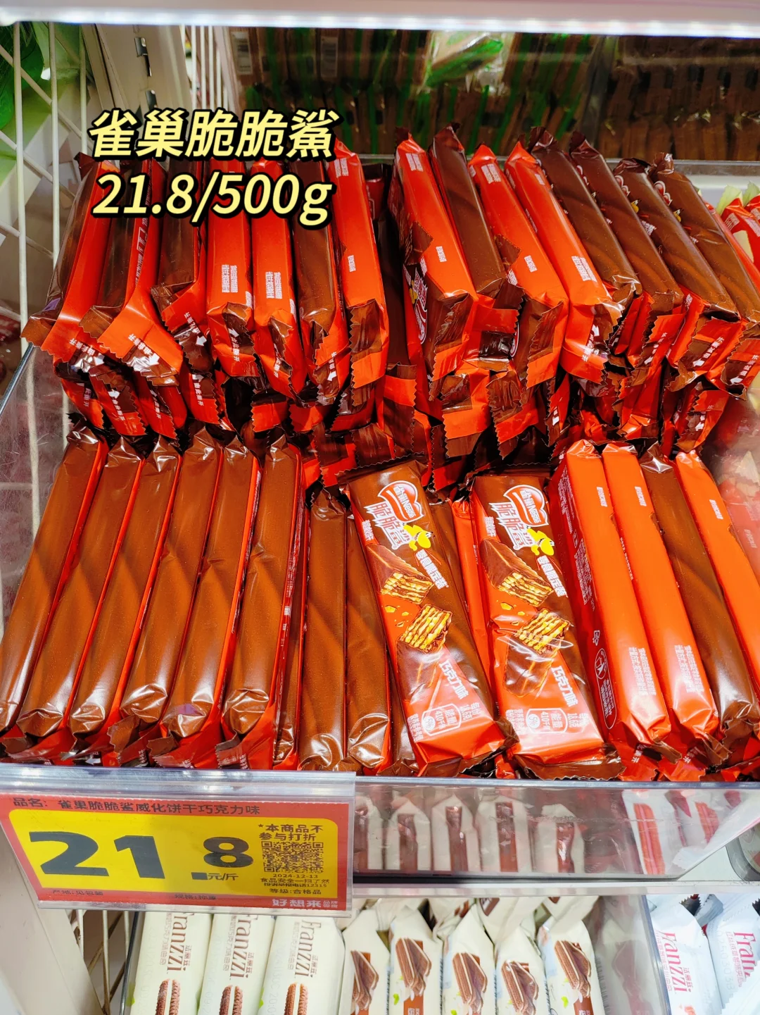 好想来必买——无限回购版