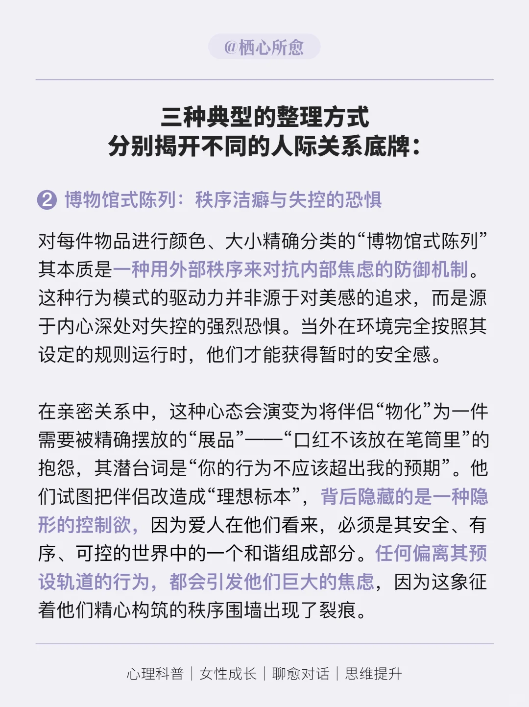 你整理房间的方式,就是你对待别人的方式