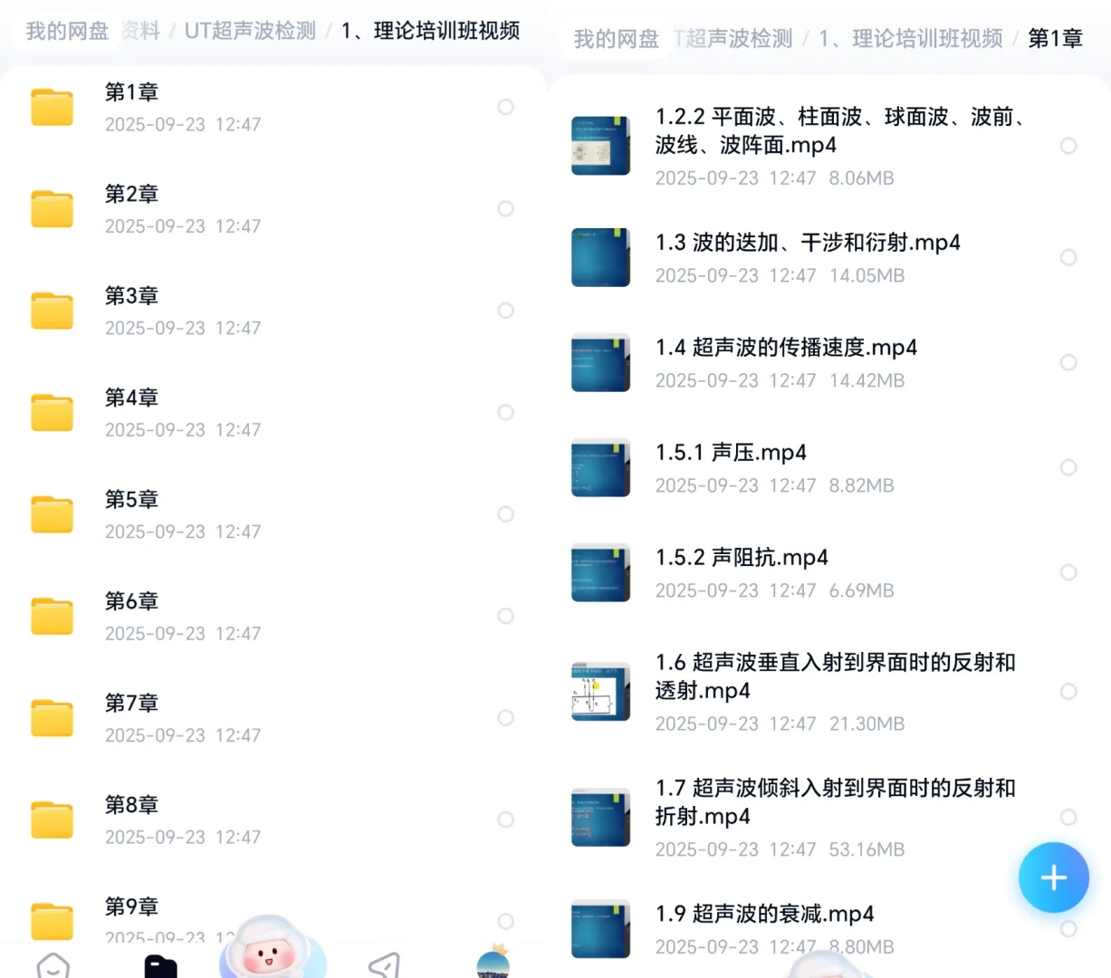 特种设备无损检测人员考试备考ing