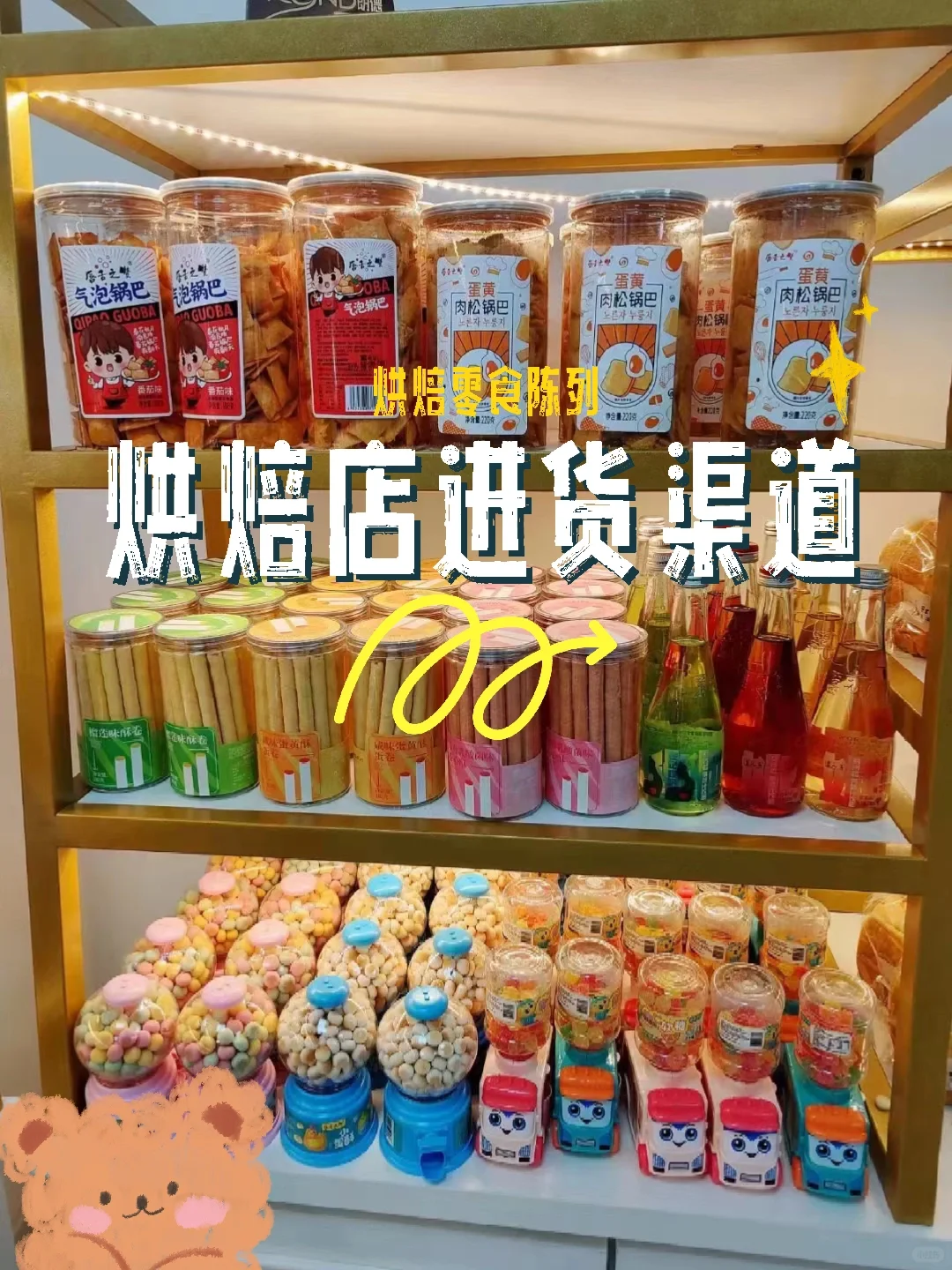 别人家烘焙店都在卖什么？烘焙干点推荐