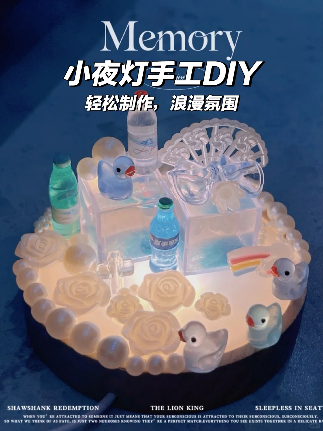 ?梦幻小夜灯DIY摆件✨