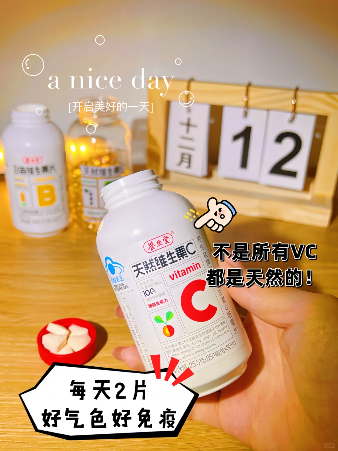 ?内服美容三部曲|早C晚E熬夜B