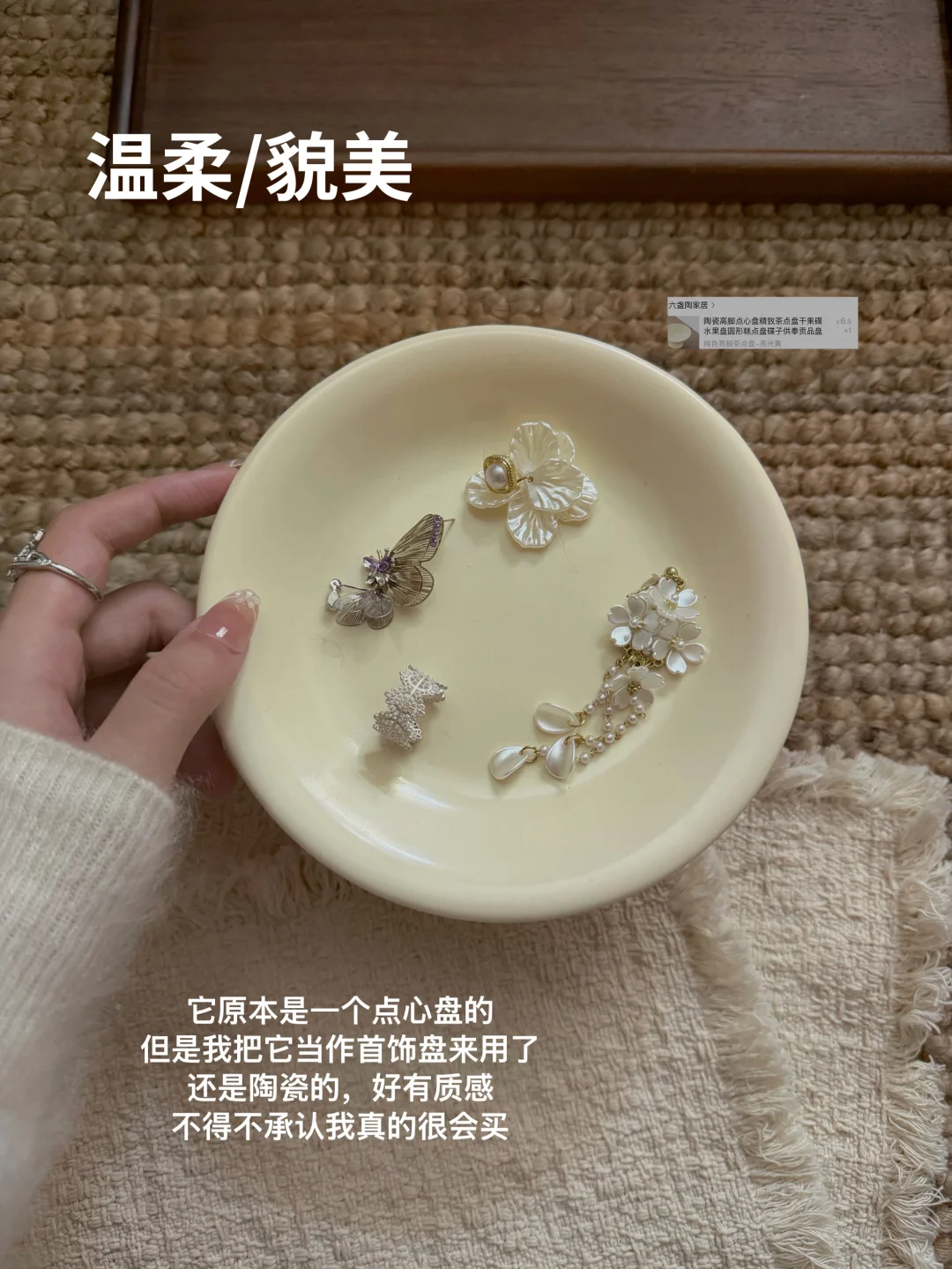 ?都是些平价出片道具：氛围感拉满的小登西