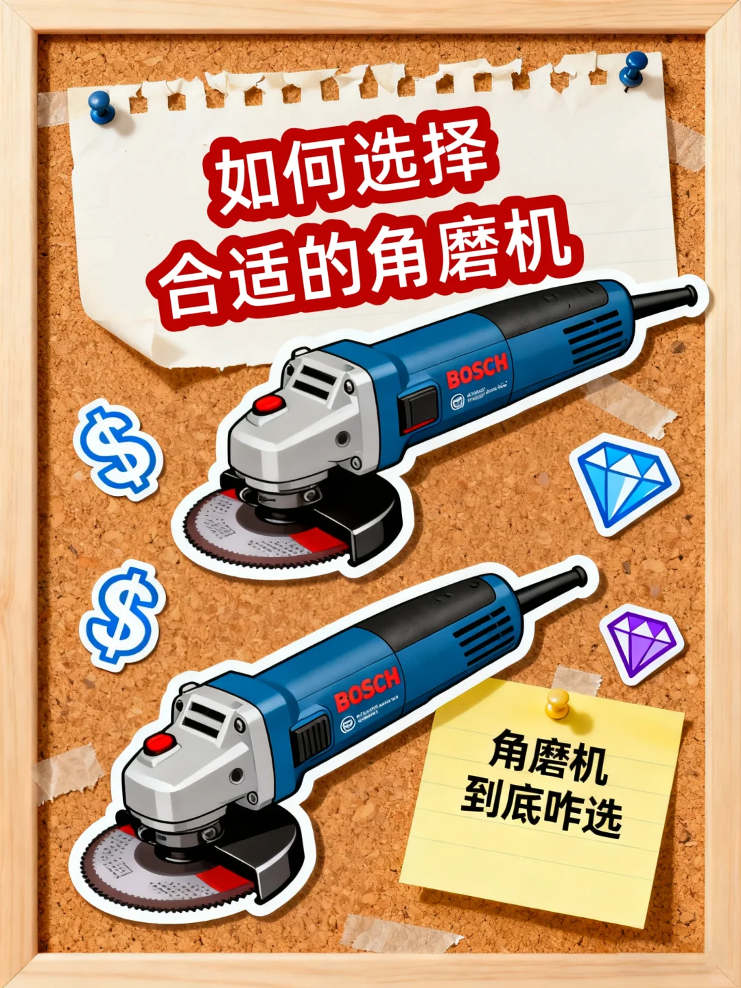 《血的教训！角磨机选错差点出大事》