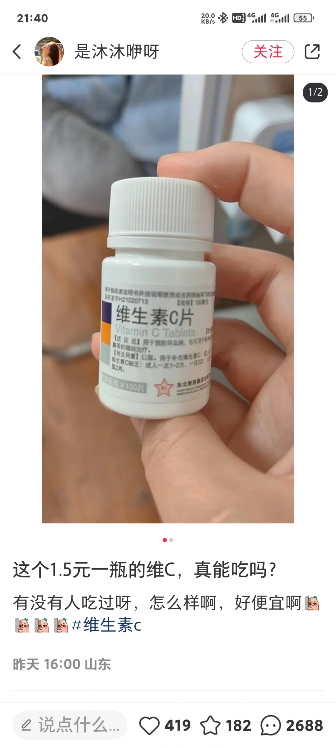 维生素c确实非常管用