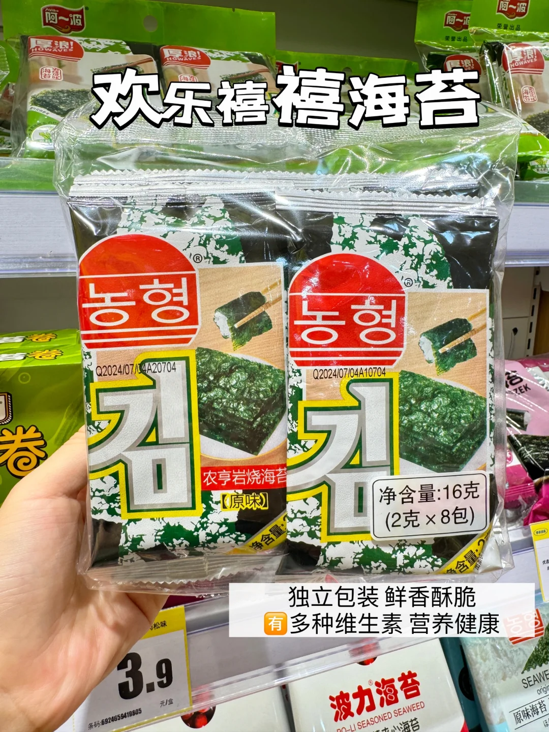 立秋?养生零食推荐！好吃解馋！