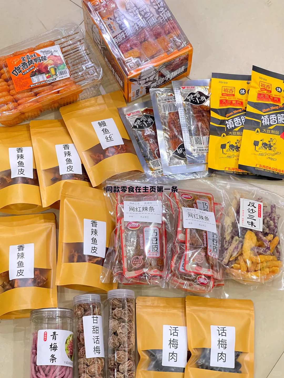 追剧零食必买清单推荐 绝了啊?