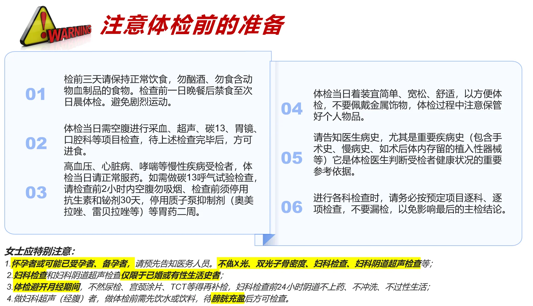 项目不对体检白费！普通人能懂的选择指南！