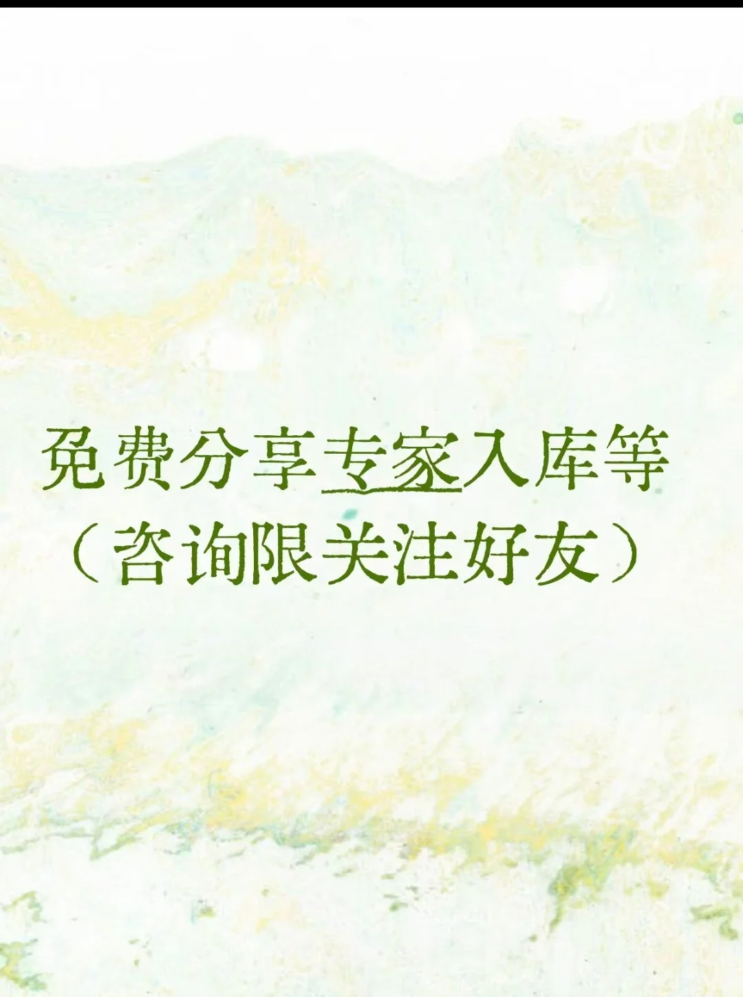 山西长期征集专家的代理平台