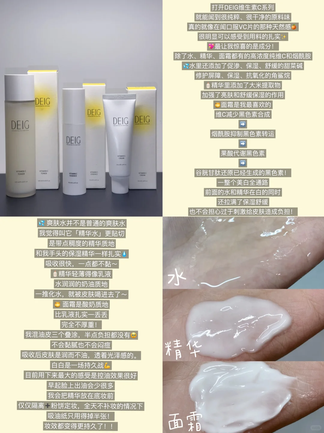 ?全通路白白！DEIG维 C 套组这波拿捏