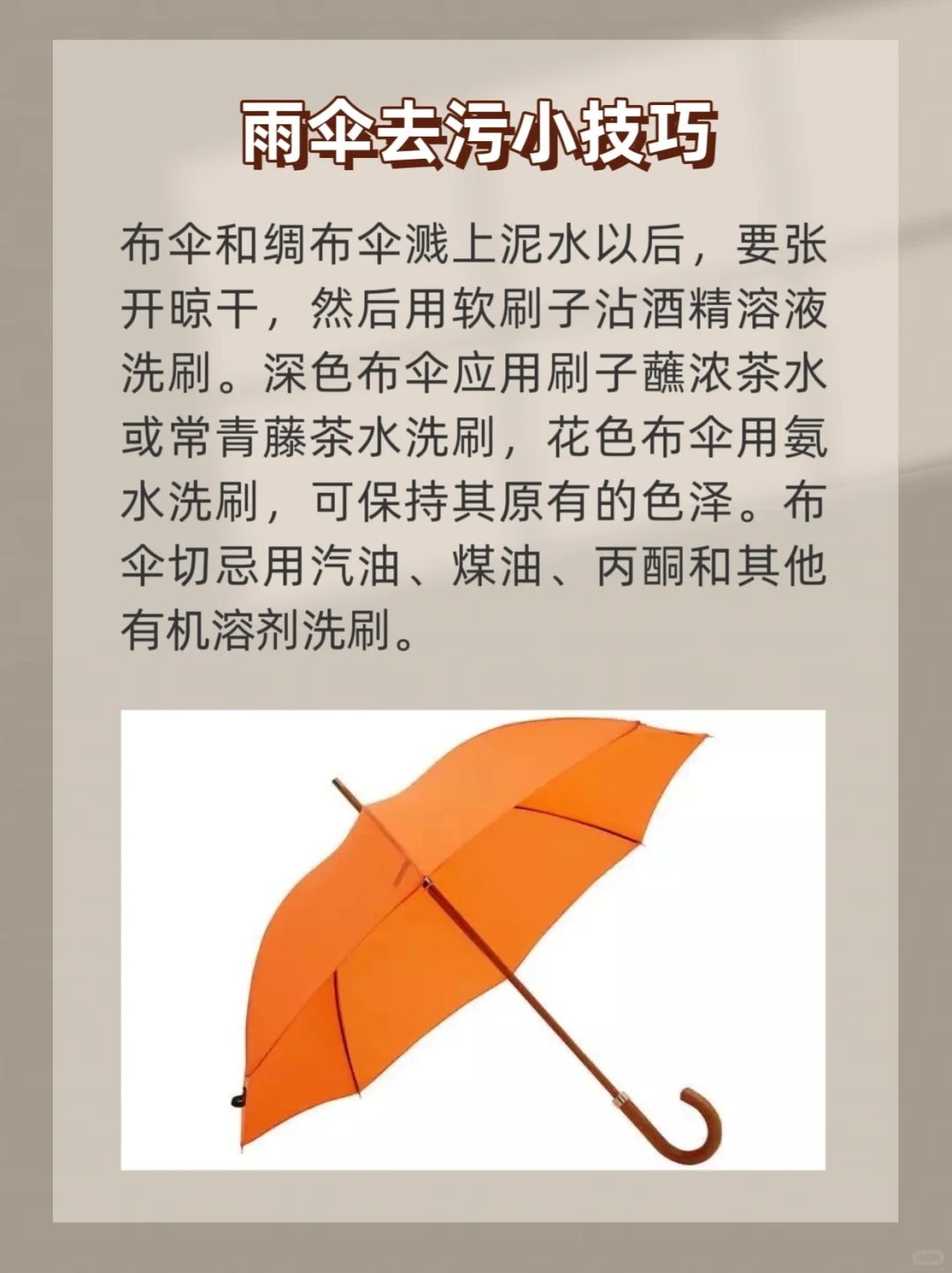 整理了十条生活小妙招小窍门,收藏起来!?