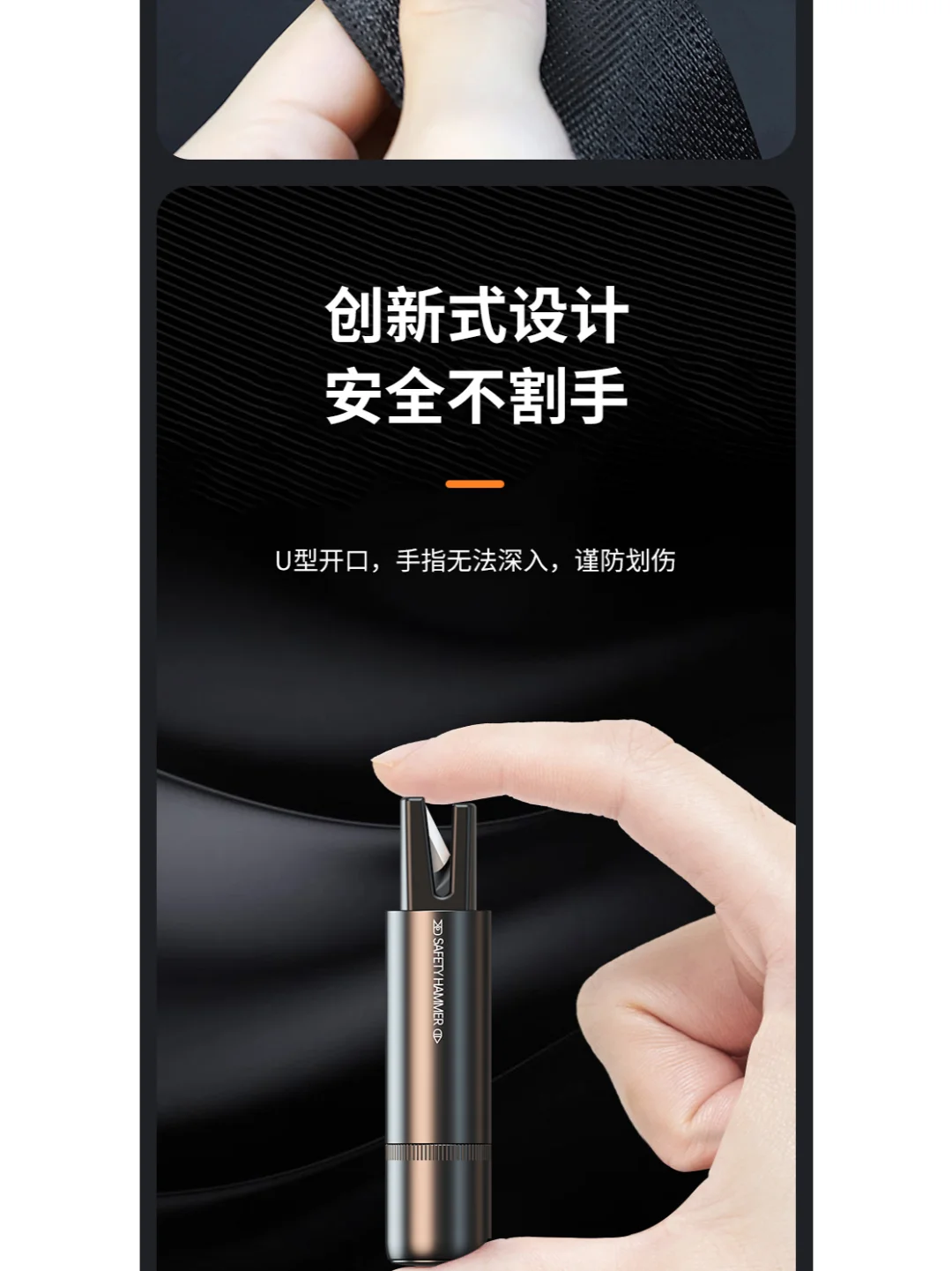 一款能救命的安全锤