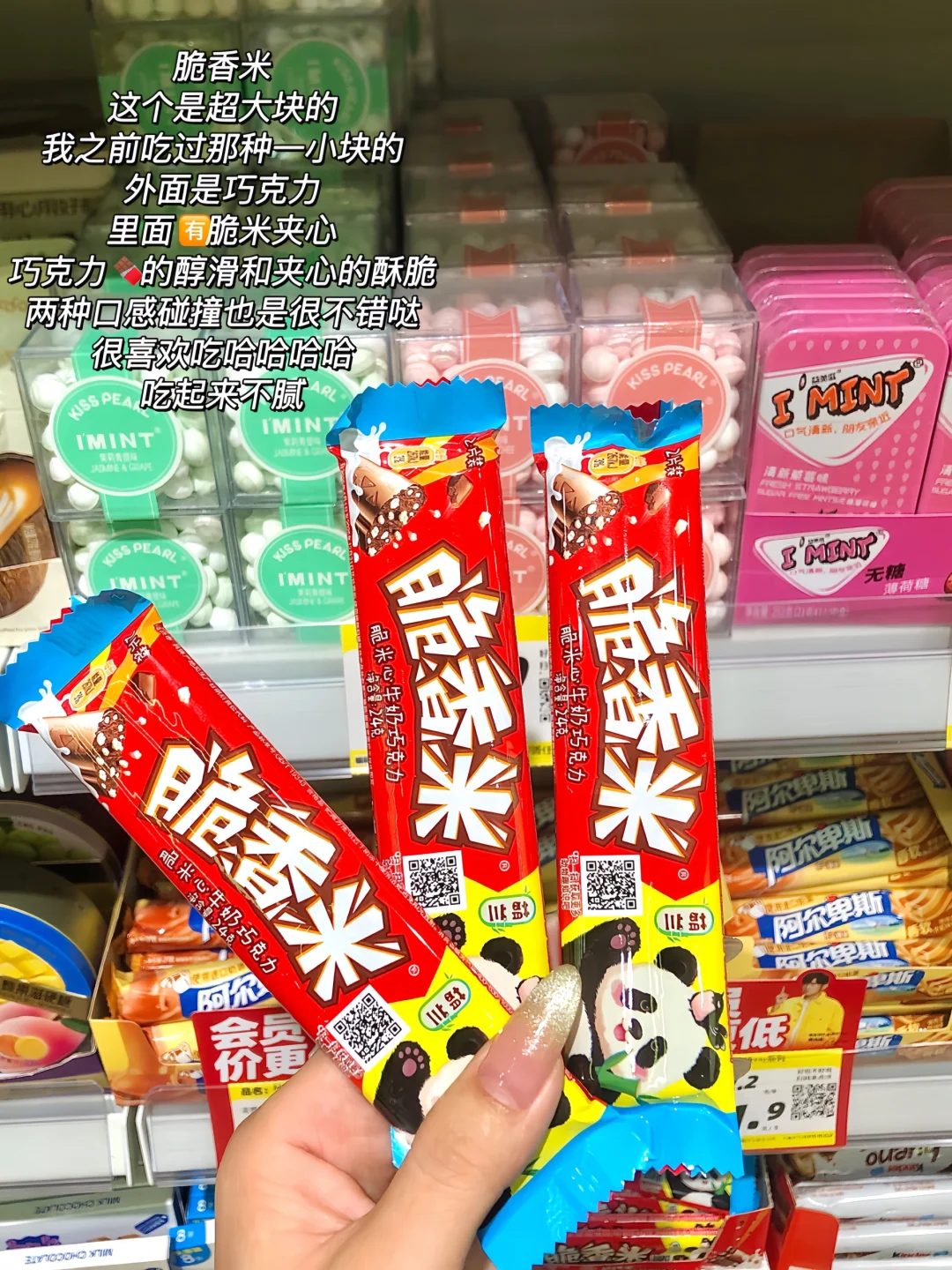 永远可以相信大学生买东西的眼光—零食篇！！