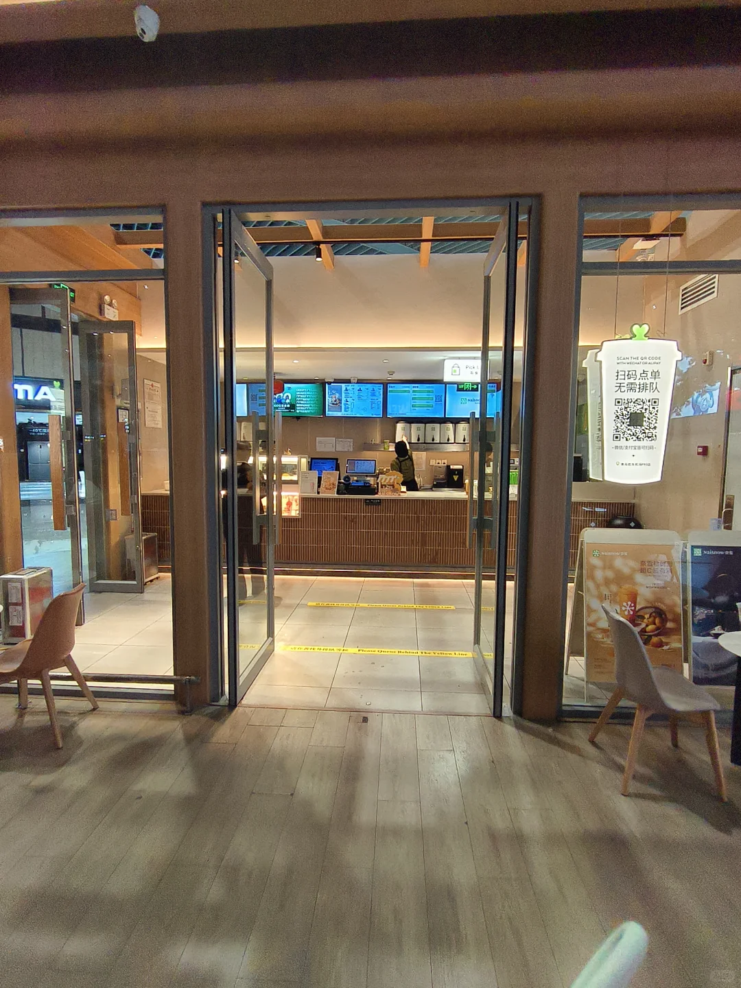 奈雪桔时到超C超有料