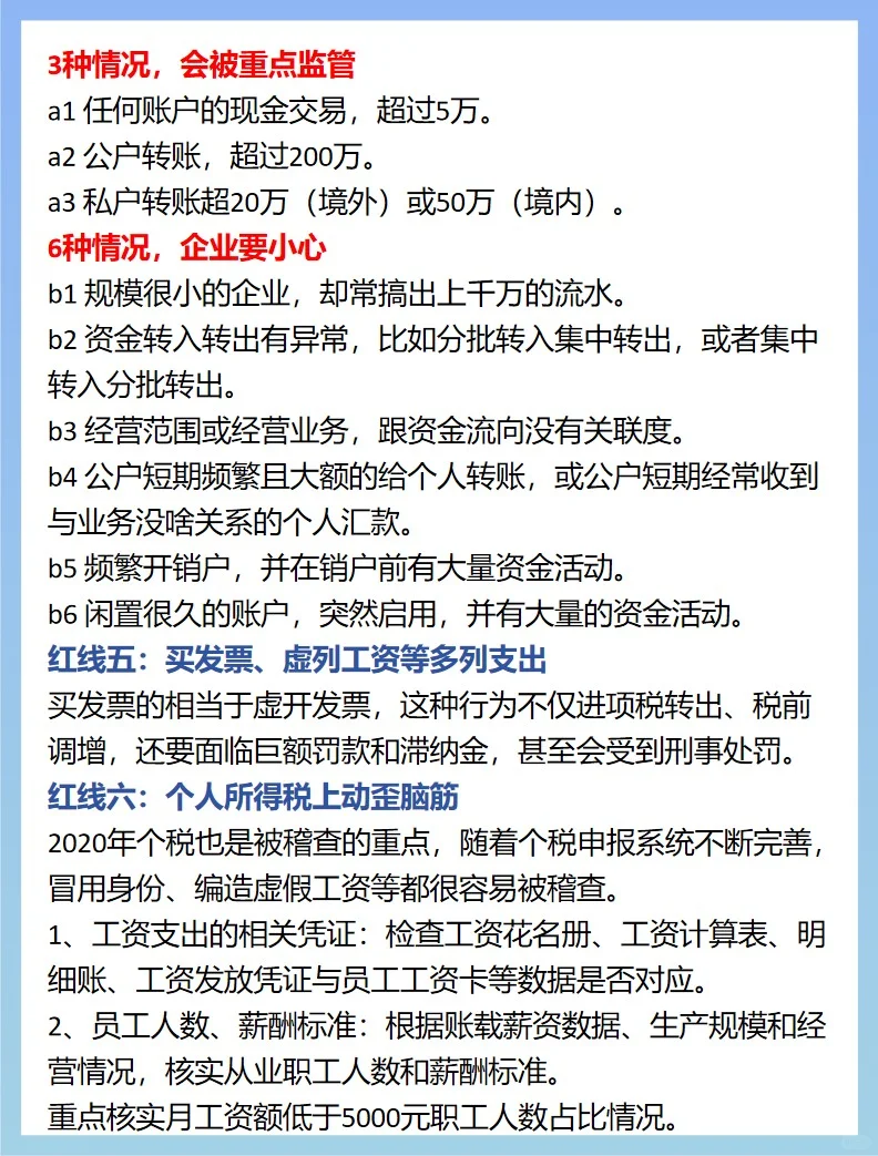 25新版金税四期预警工具来了！