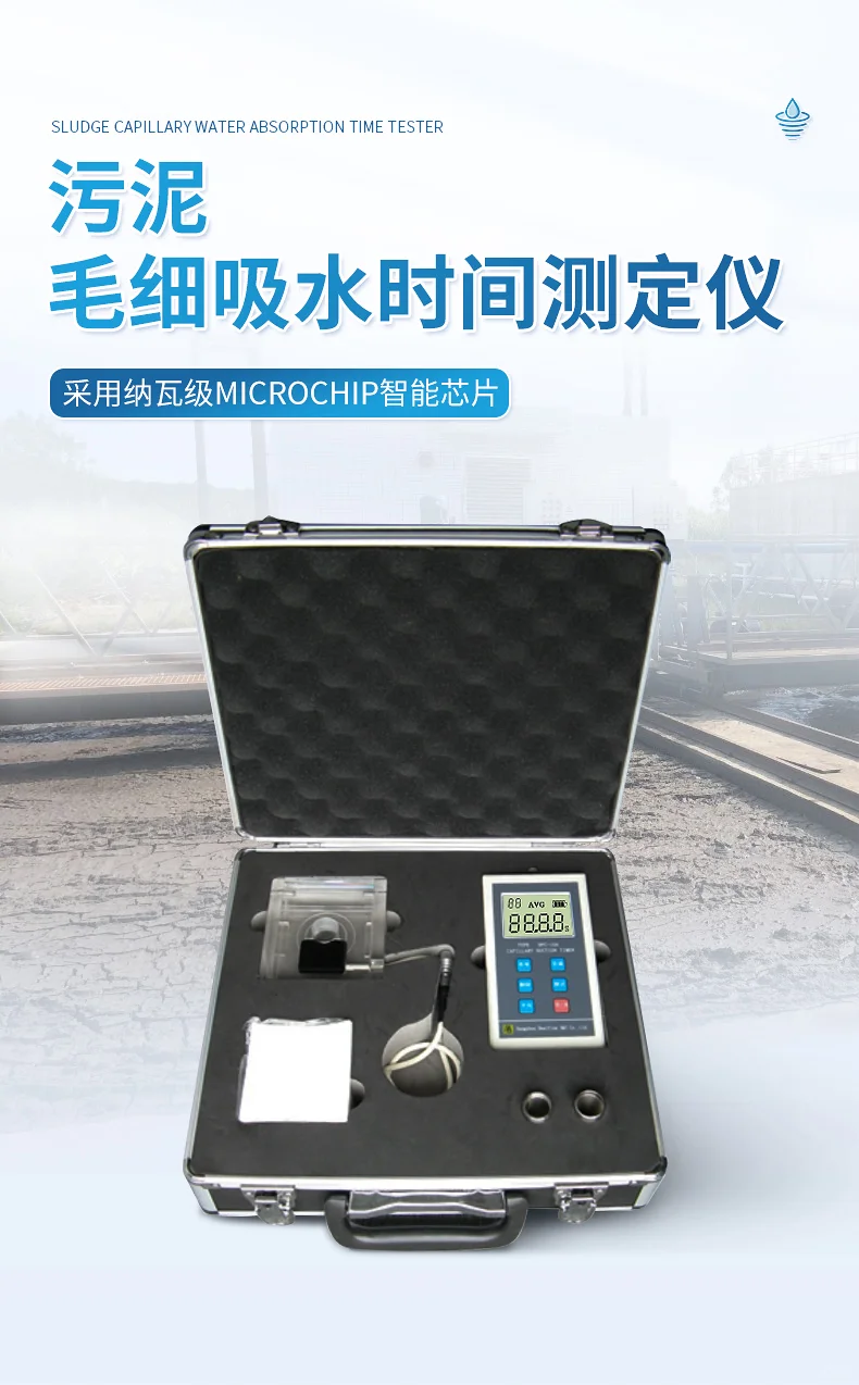 CST毛细吸水时间测试仪:精准测量