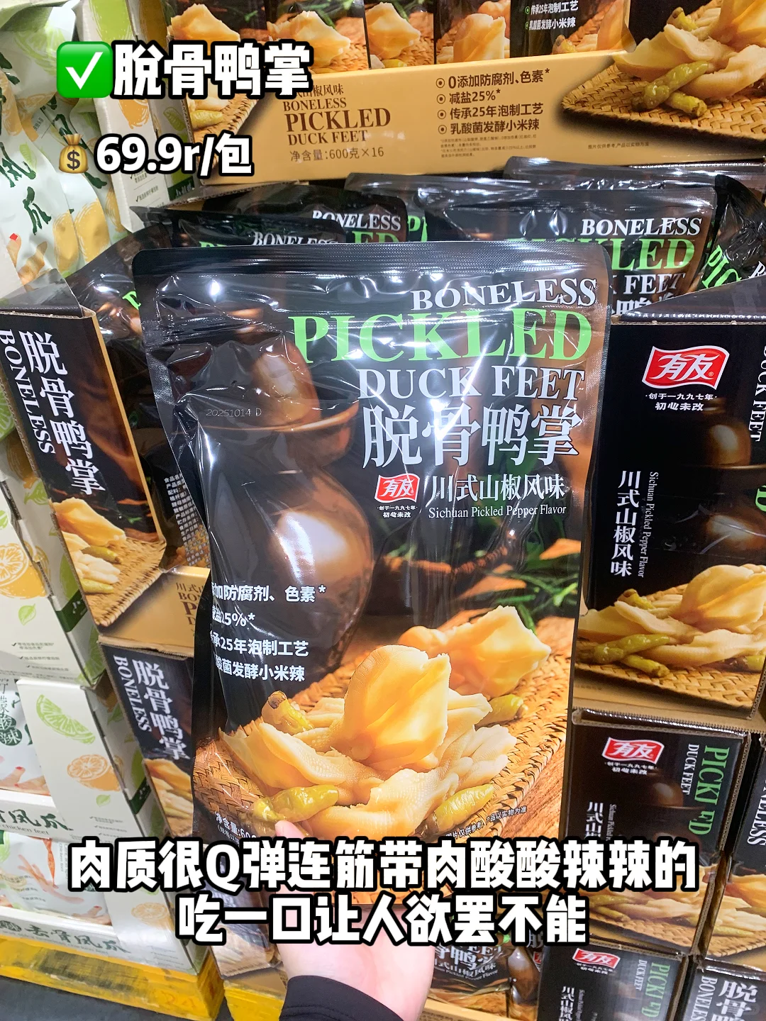 山姆无限回购零食！！不踩雷清单