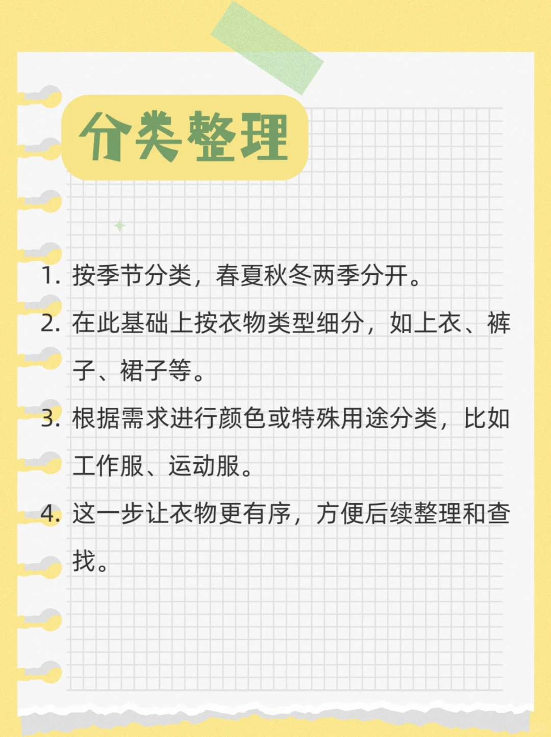 这是我见过整理收纳师最高级的衣橱整理流程