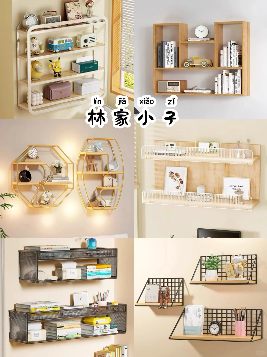 拯救大白墙 ?万物皆可墙上收纳?实用精美