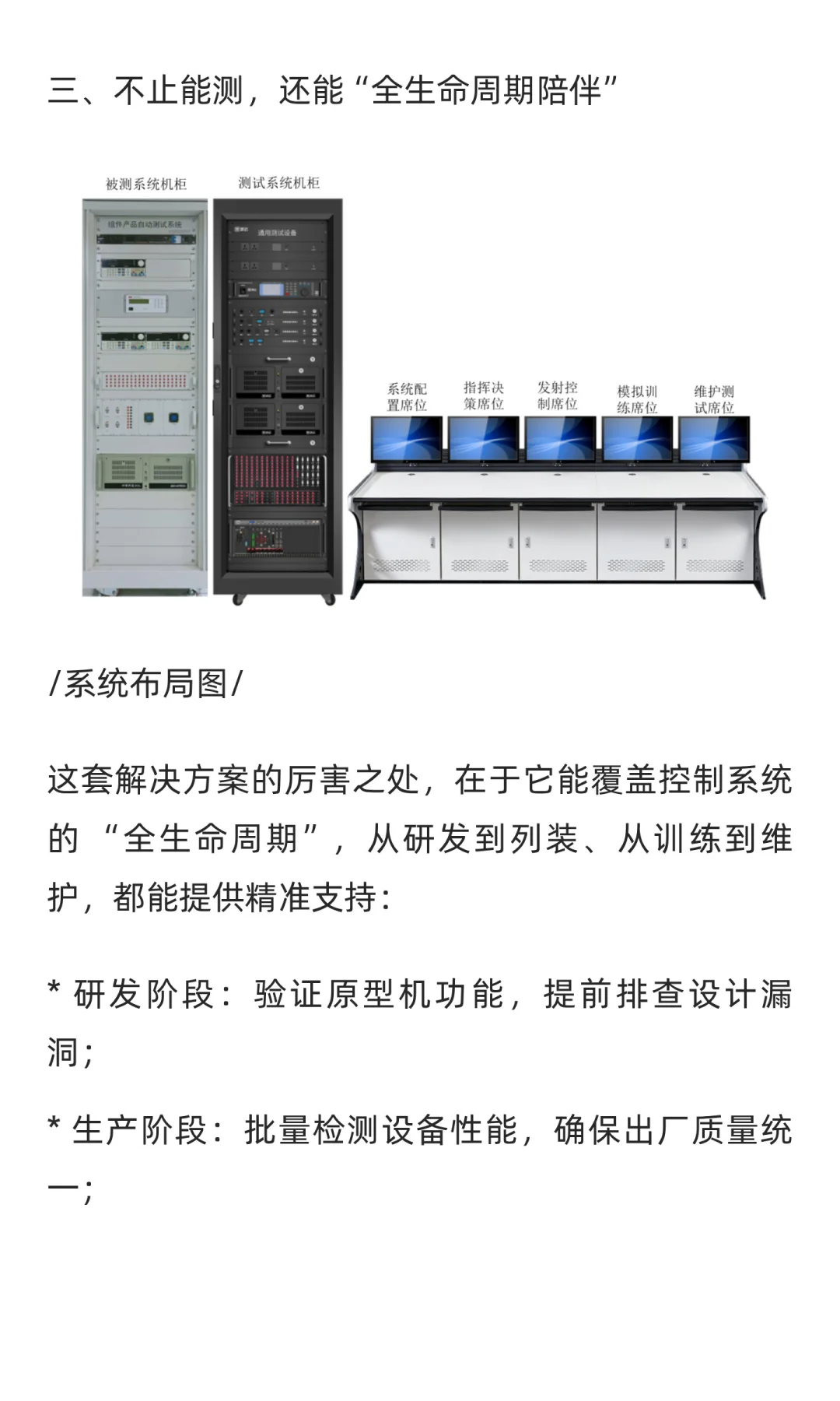 精准测试，决胜未来：控制系统测试验证解决