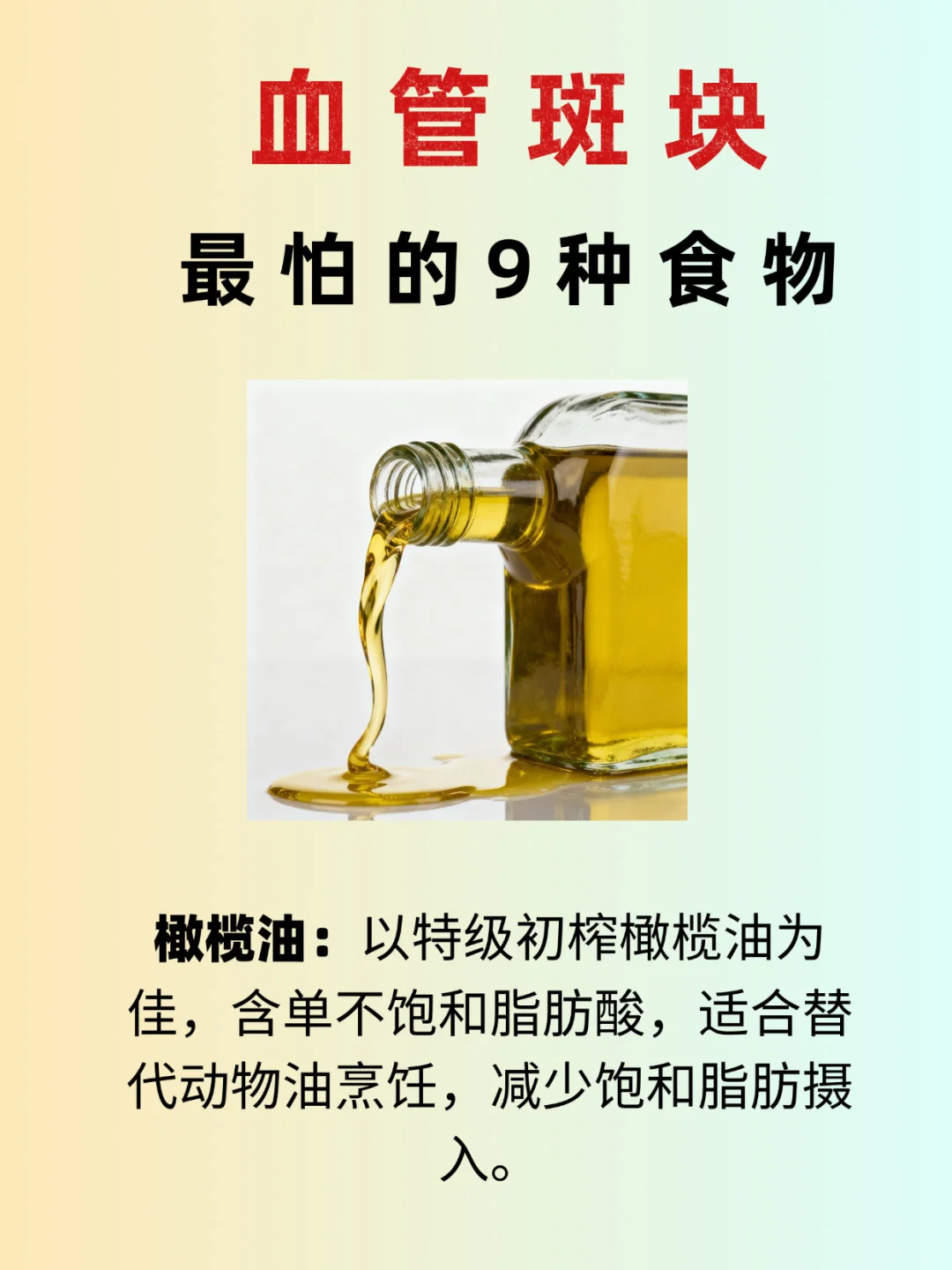 血管养护指南！9种常吃食材帮你守护健康