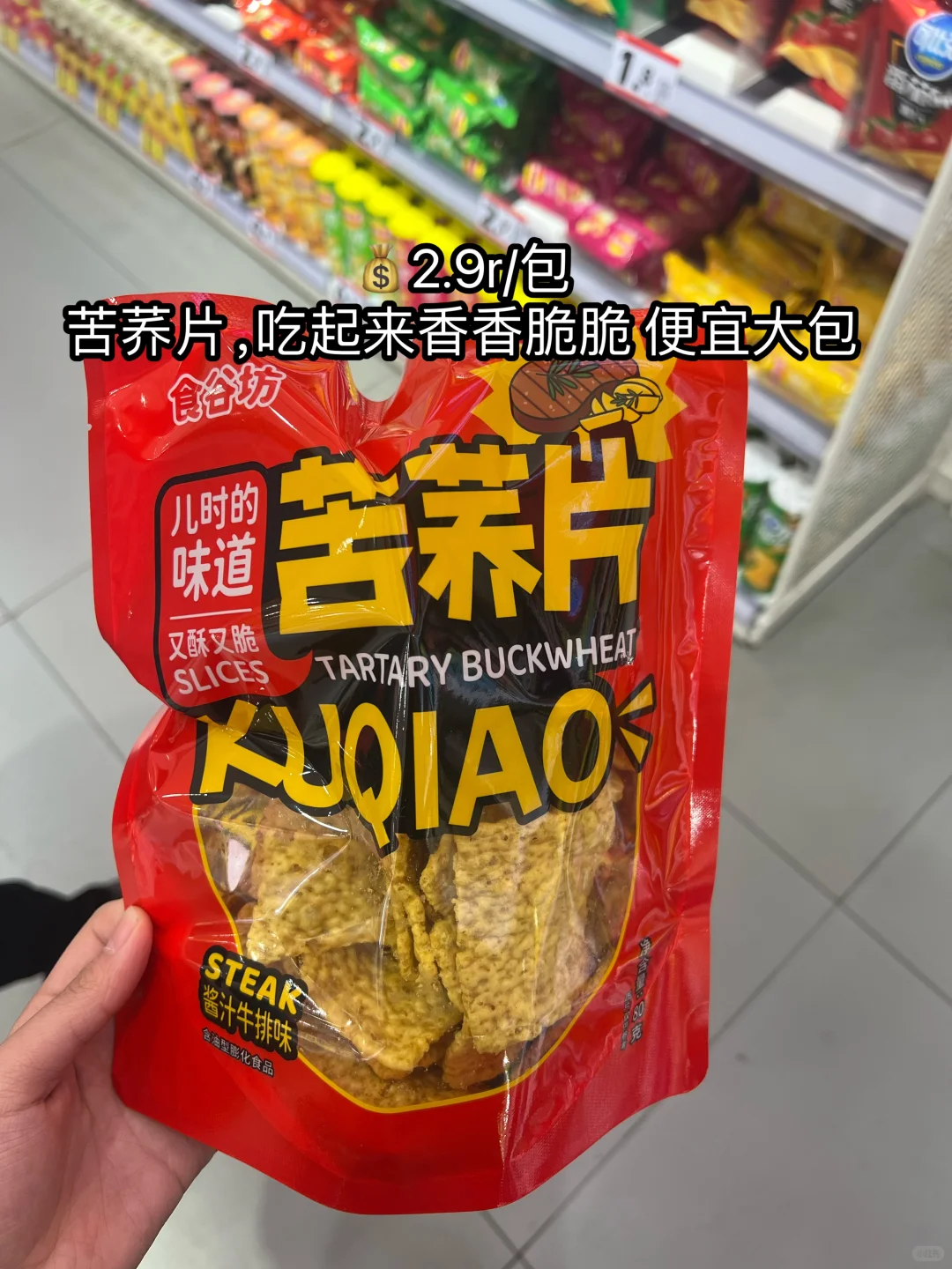 好想来必买零食亲测推荐