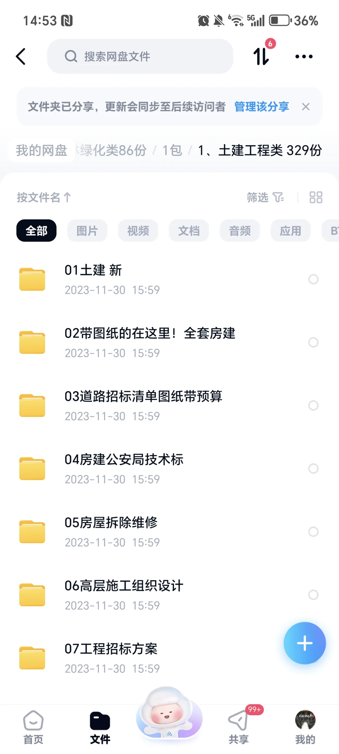 做标书没有合适方案，上百套标书模板免费拿